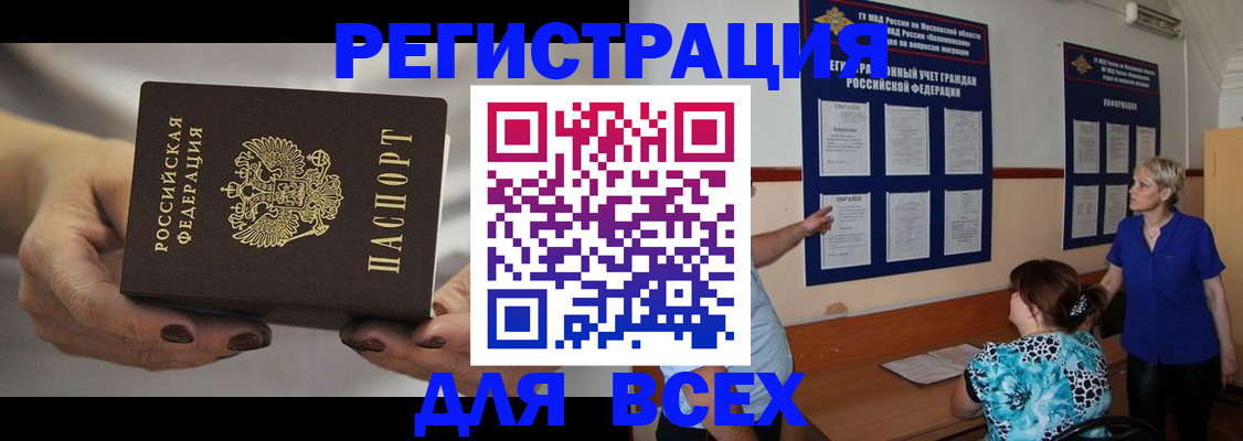 миграционный учет в Коврове