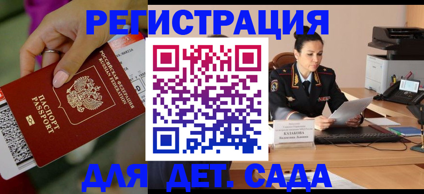 временная регистрация для всех в Коврове