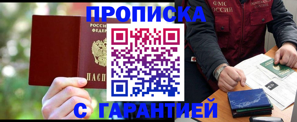 прописка для военкомата в Коврове